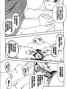 [4K漢化組][すえひろがり] 露出で夢ごこち♡_080