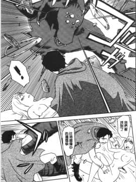 [4K漢化組][すえひろがり] 露出で夢ごこち♡_084