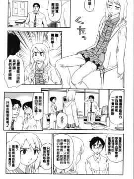 [4K漢化組][すえひろがり] 露出で夢ごこち♡_089