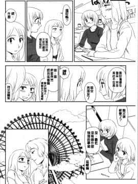 [4K漢化組][すえひろがり] 露出で夢ごこち♡_101