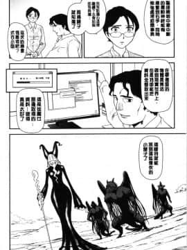 [4K漢化組][すえひろがり] 露出で夢ごこち♡_111