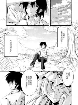 [背景×新桥月白日语社](C80) [ですの!! (冬和こたつ)] Welcome to Wonder World (東方Project)_00000002