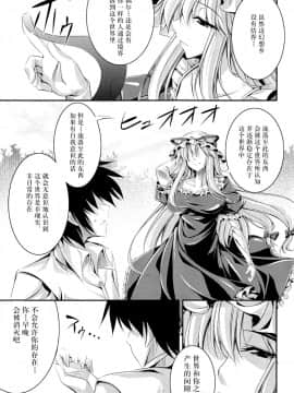 [背景×新桥月白日语社](C80) [ですの!! (冬和こたつ)] Welcome to Wonder World (東方Project)_00000004