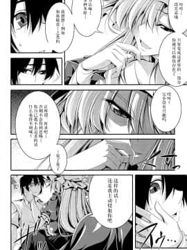 [背景×新桥月白日语社](C80) [ですの!! (冬和こたつ)] Welcome to Wonder World (東方Project)_00000005