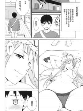 [背景×新桥月白日语社] (C95) [Studio P.M.Y (ミカリン)] 紫さんの自堕落な生活 (東方Project)_00000002