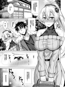 [黎欧×新桥月白日语社](C95) [大正ロマネスク (遠野すいか)] インフェルノ 人妻不倫温泉旅行 (Fate Grand Order) [DL版]_05