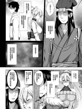 [黎欧×新桥月白日语社](C95) [大正ロマネスク (遠野すいか)] インフェルノ 人妻不倫温泉旅行 (Fate Grand Order) [DL版]_08