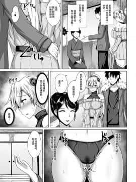 [黎欧×新桥月白日语社](C95) [大正ロマネスク (遠野すいか)] インフェルノ 人妻不倫温泉旅行 (Fate Grand Order) [DL版]_09
