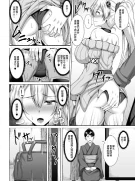 [黎欧×新桥月白日语社](C95) [大正ロマネスク (遠野すいか)] インフェルノ 人妻不倫温泉旅行 (Fate Grand Order) [DL版]_10