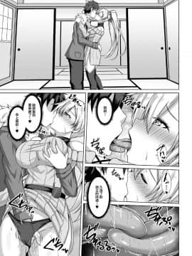 [黎欧×新桥月白日语社](C95) [大正ロマネスク (遠野すいか)] インフェルノ 人妻不倫温泉旅行 (Fate Grand Order) [DL版]_11