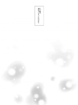 [黎欧×新桥月白日语社](C95) [大正ロマネスク (遠野すいか)] インフェルノ 人妻不倫温泉旅行 (Fate Grand Order) [DL版]_25
