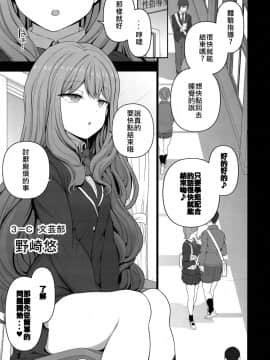 (COMIC1☆15) [50on! (愛上陸)] 催眠性指導 野崎悠の場合_04