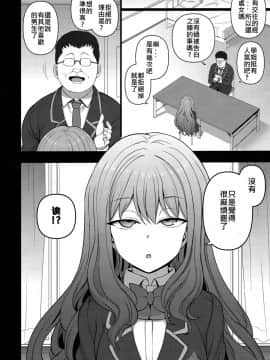 (COMIC1☆15) [50on! (愛上陸)] 催眠性指導 野崎悠の場合_05