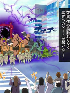 [裏イヌ亭 (くろ犬)] ゲートから突如現れたモンスターに襲われる女達!_002_H025_1_002