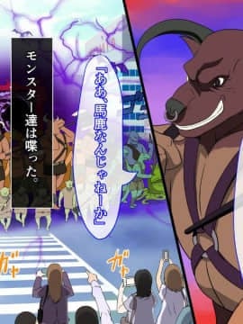 [裏イヌ亭 (くろ犬)] ゲートから突如現れたモンスターに襲われる女達!_005_H025_1_005