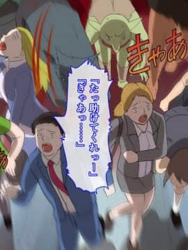 [裏イヌ亭 (くろ犬)] ゲートから突如現れたモンスターに襲われる女達!_007_H025_1_007