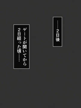 [裏イヌ亭 (くろ犬)] ゲートから突如現れたモンスターに襲われる女達!_084_H025_3_001