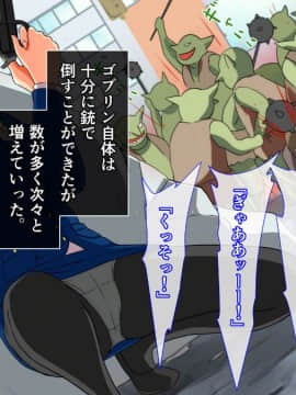 [裏イヌ亭 (くろ犬)] ゲートから突如現れたモンスターに襲われる女達!_086_H025_3_003