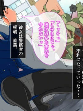 [裏イヌ亭 (くろ犬)] ゲートから突如現れたモンスターに襲われる女達!_087_H025_3_004