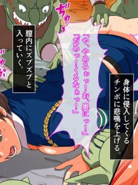 [裏イヌ亭 (くろ犬)] ゲートから突如現れたモンスターに襲われる女達!_104_H025_3_021