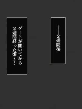 [裏イヌ亭 (くろ犬)] ゲートから突如現れたモンスターに襲われる女達!_121_H025_4_001