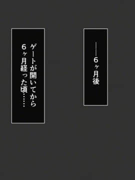 [裏イヌ亭 (くろ犬)] ゲートから突如現れたモンスターに襲われる女達!_167_H025_5_001