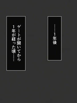 [裏イヌ亭 (くろ犬)] ゲートから突如現れたモンスターに襲われる女達!_208_H025_6_001