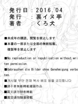 [裏イヌ亭 (くろ犬)] ゲートから突如現れたモンスターに襲われる女達!_500_H025_6_043