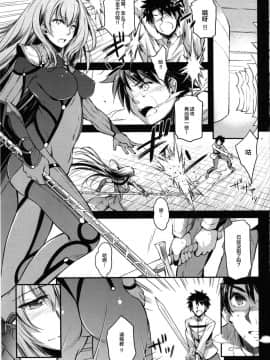 (C92) [怪奇日蝕 (綾野なおと)] Bitter100% (FateGrand Order) [黎欧×新桥月白日语社]_02