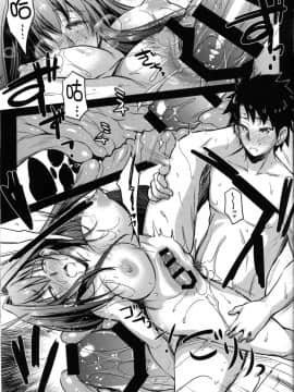 (C92) [怪奇日蝕 (綾野なおと)] Bitter100% (FateGrand Order) [黎欧×新桥月白日语社]_16_1