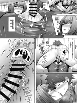 [ambience (松永がらな)] スカサハ師匠は硬い槍がお好き (FateGrand Order)  [黎欧×新桥月白日语社] [Digital]_22