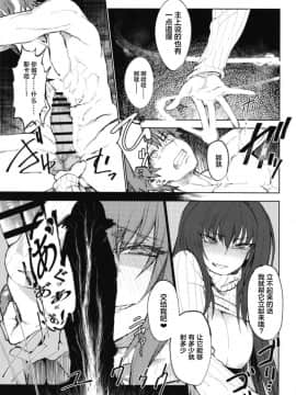 [赤外圏 (狛形)] 甘やか師匠 後編 (FateGrand Order) [黎欧×新桥月白日语社] [Digital]_07