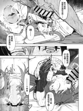 [赤外圏 (狛形)] 甘やか師匠 後編 (FateGrand Order) [黎欧×新桥月白日语社] [Digital]_17