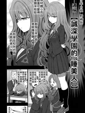 [特別喜歡的本才漢化的個人漢化組](COMIC1☆15) [50on! (愛上陸)] 催眠性指導 野崎悠の場合_07