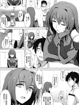 [黎欧×新桥月白日语社](COMIC1☆12) [TKSpower (ぜっきょ)] 師匠は淫らな闇の女王 (FateGrand Order)_004