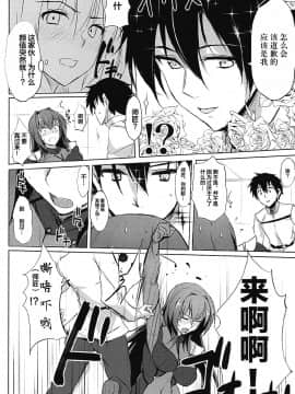[黎欧×新桥月白日语社](COMIC1☆12) [TKSpower (ぜっきょ)] 師匠は淫らな闇の女王 (FateGrand Order)_005