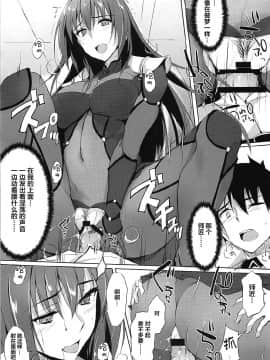 [黎欧×新桥月白日语社](COMIC1☆12) [TKSpower (ぜっきょ)] 師匠は淫らな闇の女王 (FateGrand Order)_012