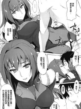 [黎欧×新桥月白日语社](COMIC1☆12) [TKSpower (ぜっきょ)] 師匠は淫らな闇の女王 (FateGrand Order)_016