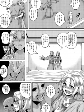 [一弘] メイドレイ蒐集癖 第1-3話_003_009