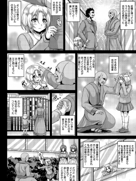 [一弘] メイドレイ蒐集癖 第1-3話_003_010