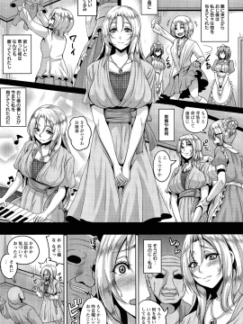 [一弘] メイドレイ蒐集癖 第1-3話_003_011