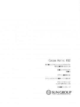 (COMIC1☆15) [ココアホリック (ユイザキカズヤ)] 【極秘】ヨルハ2B型省資材機体の取扱い時における注意事項通達 (ニーアオートマタ)_17