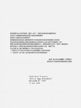 [绅士仓库汉化][ココアホリック (ユイザキカズヤ)] 極甘妹のヒキコモリ矯正計画!_030