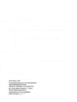 [绅士仓库汉化][ココアホリック (ユイザキカズヤ)] 極甘妹のヒキコモリ矯正計画!_031