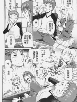 [爆裂風船 (でん吉)] Fate_delusions of grandeur (Fate_hollow ataraxia) [中国翻訳]_03