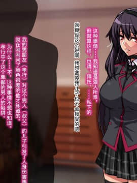 [ノラ猫工房 (にゃもた)] 大切な彼女が叔父のチ○ポに堕とされるお話 ～私、叔父様の女になります～ [不咕鸟汉化组]_a00_2b