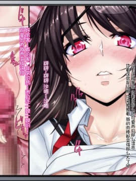 [ノラ猫工房 (にゃもた)] 幼馴染が目の前で他の男のモノに染まるまで ～先輩の赤ちゃん孕ませて～ [不咕鸟汉化组]_042_a10s_1