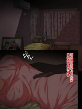 [きゃろっと] 生霊に私がHされちゃうお話 [萝莉推土机个人精翻]_005_
