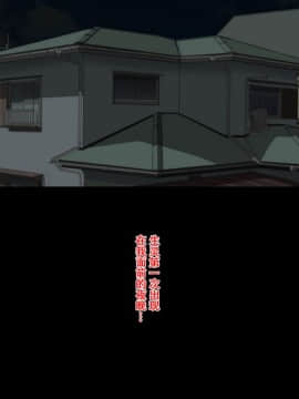 [きゃろっと] 生霊に私がHされちゃうお話 [萝莉推土机个人精翻]_011_