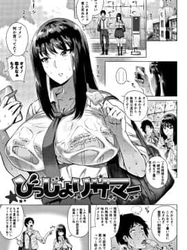 [ヨッコラ] らぶむち! + イラストカード_P_002